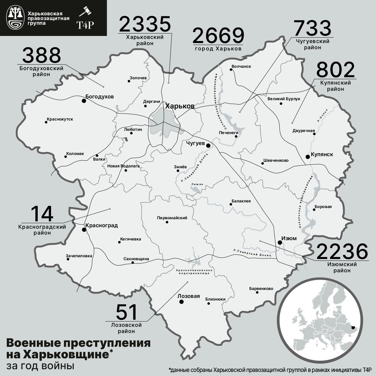 Военные преступления в Харьковской области за год полномасштабной войны © Сергей Прыткин / ХПГ