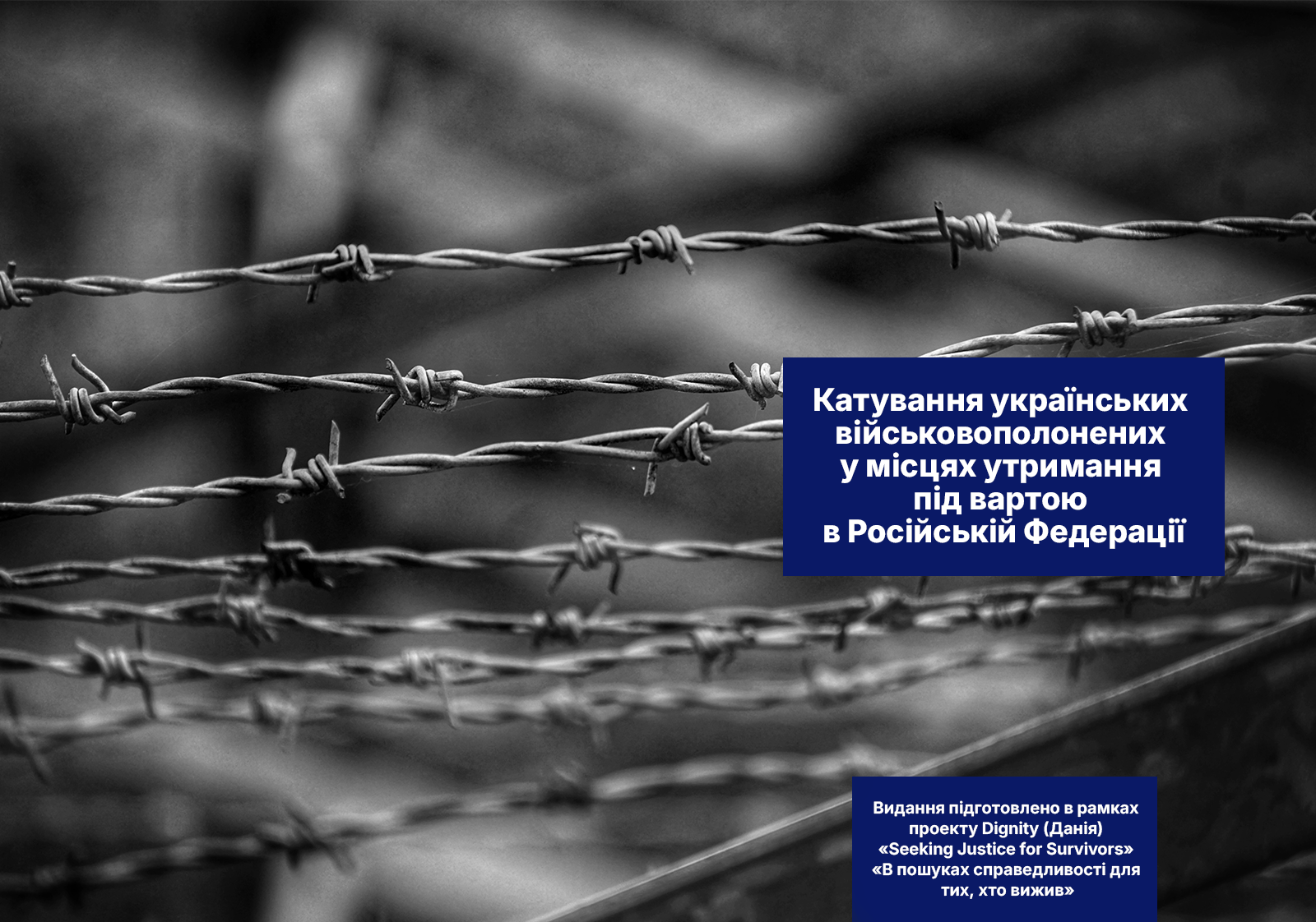 [катування полонених_тіло_укр]